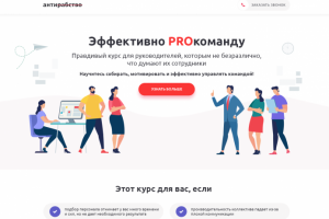 Antirabstvo - business team