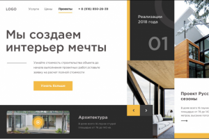 ЕкспоСтрой