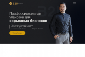 Одностраничник для ивента