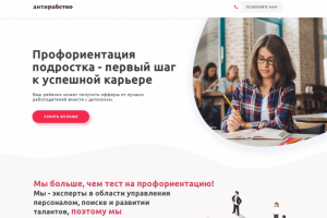 Проект "Антирабство"