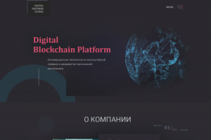 Digital Blockchain Platform
