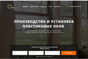 Окна Консалт