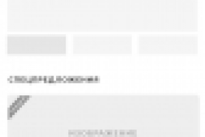 Работа 3020277