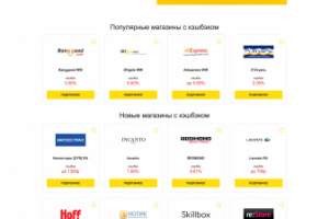 Megasoft: Cashback - кэшбэк-сервис на битриксе