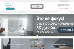 Richarts - керамическая плитка