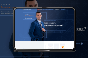 Вебинар "Как создать пассивный доход?"