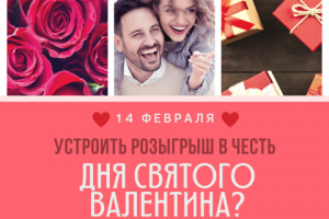 Реклама розыгрыша