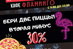 Рекламное объявление