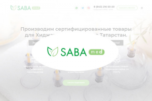 Сертифицированные товары для Хиджамы