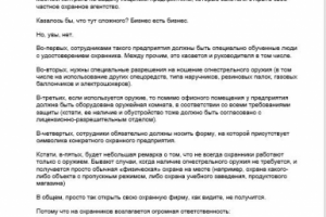 Информационный пост для юридического аккаунта