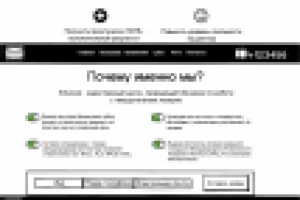 Прототип лендинга