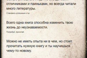 Слоганы для библиотеки