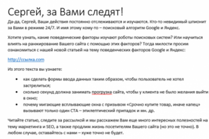 Письмо на миллион (но это не точно)
