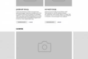 Прототип landing page Yelnya