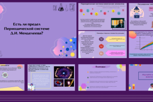 презентация для школы