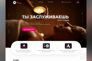 Корпоративный сайт FairyLotus