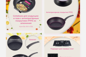 Карточки товара для маркетплейса