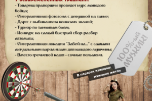 КП мероприятия