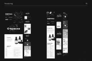 Лендинг для тату краски