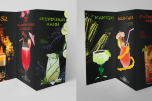Брошюра. Коктейльная карта