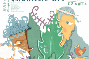 Афиша. иллюстрации