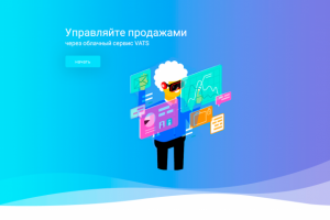 Лэндинг CRM