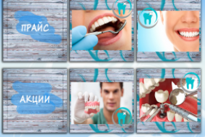 оформление для соц сети стоматологической клиники