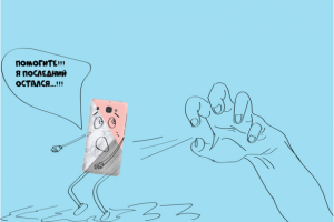 Рекламная иллюстрация для интернет-магазина чехлов