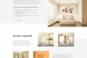 Дизайн сайта фабрики шкафов