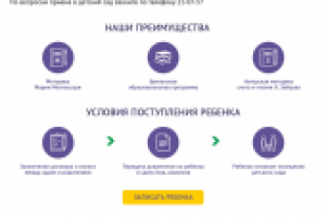 Дизайн сайта детского сада