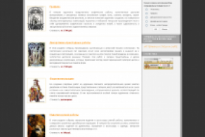 Сайт художника