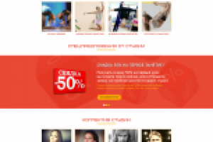 Студия растяжки