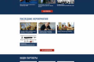 Сайт для организации Время Весны