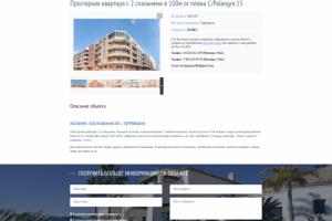 Сайт агентства недвижимости