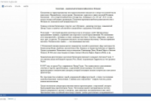 Статья по туризму - Каталония