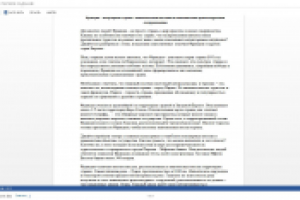 Статья по туризму - Франция