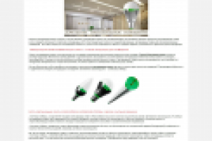 Светодиодные лампы в Новосибирске