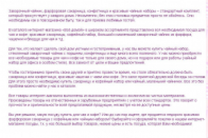 Для чая и кофе