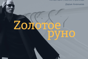 Дизайн главной страницы интернет-магазина