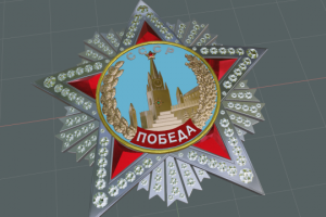 Орден, победа. Для AR