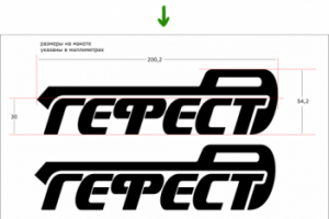 Восстановление и доработка логотипа. Гефест.
