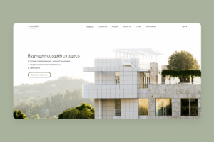 Корпоративный сайт строительной компании Square development