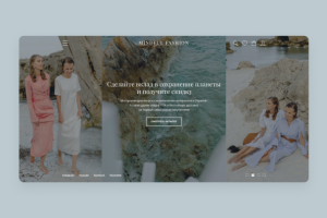 Дизайн главной страницы сайта интернет-магазина Minful Fashion