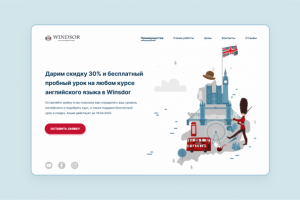 Большой Landing page для школы Winsdor
