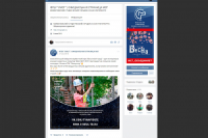 Пост в ВК