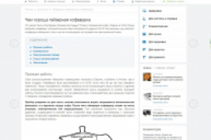 Гейзерная кофеварка