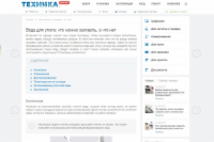 Вода для утюга