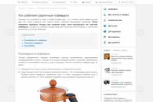 Принцип работы кофеварки