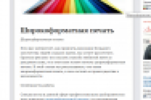 Широкоформатная печать