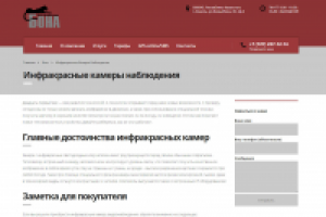 Инфракрасные камеры видеонаблюдения